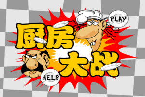 Plate Fight