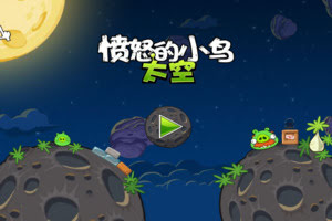 Angry Birds Space HD